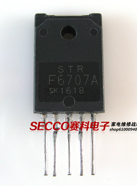 〖原装拆机〗STRF6707 STR-F6707A 电源IC集成电路 电视机零配件