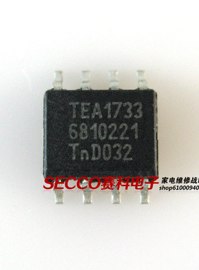 〖全新原装〗TEA1733T TEA1733 EA1733L 贴片8脚 液晶电源IC芯片