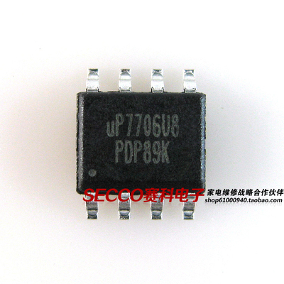 〖全新原装〗uP7706U8 贴片8脚 电源IC芯片 集成电路 电子元器件