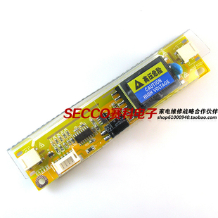 〖全新原装〗通用双灯小口高压板 15-22寸液晶高压条 12-18V 送线