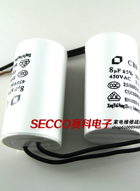 〖全新原装〗启动电容 CBB60 8UF 450VAC 35X65MM 水浆电机电容器