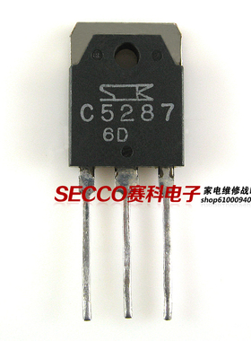〖原装拆机〗C5287 行管 彩电电源开关管 三极管 电子器件 零配件