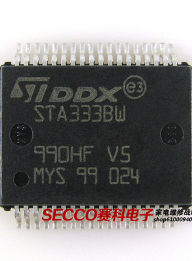 〖全新原装〗STA333BW 液晶电视功放IC芯片 集成电路 电子元器件