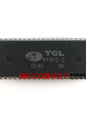 〖原装拆机〗电视机CPU芯片 M19V2-Z 电脑块 彩电微处理器 零配件