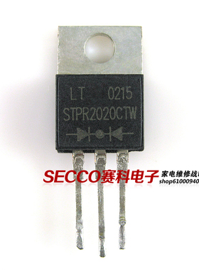〖原装拆机〗MBR20200CT STPR2020CTW 肖特基二极管 电子元器件