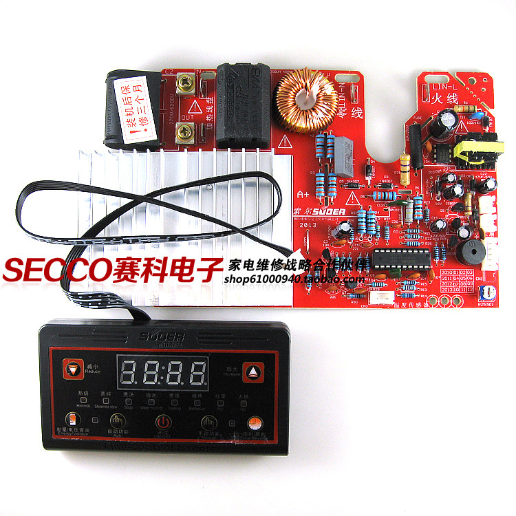 〖全新原装〗通用电磁炉维修板 改装主板 电路板 线路板 零配件