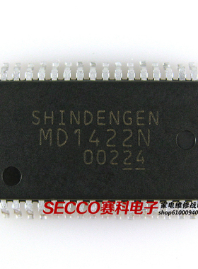 〖全新原装〗MD1422N 液晶驱动板IC芯片 集成电路配件 电子元器件