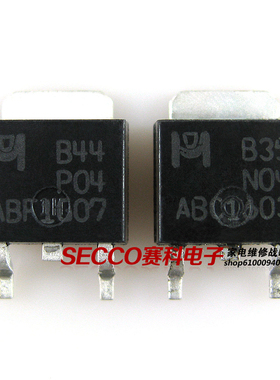 〖全新原装〗B44P04 B35N04 液晶电源板MOS场效应管 1对3.7元