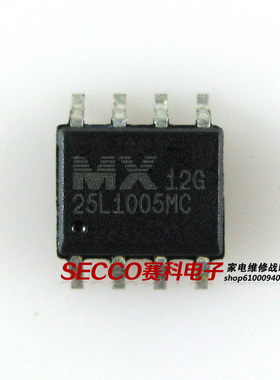 〖全新原装〗25L1005A MX25L1005AMC-12G 液晶存储器 IC集成电路