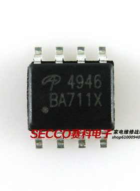 〖全新原装〗4946 ME4946 SI4946 AO4946 贴片8脚 IC集成电路芯片