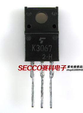 〖原装拆机〗K3067 2SK3067 MOS场效应管 三极管 电子元器件 配件