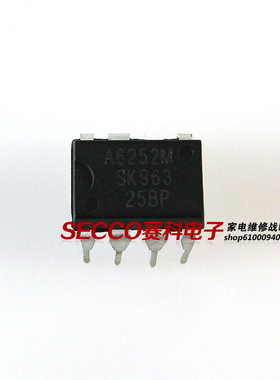 〖原装拆机〗A6252M A6252 直插7脚 电源管理模块 集成电路IC芯片