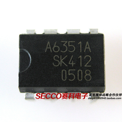 〖原装拆机〗A6351 A6351A 直插8脚 液晶电源管理IC芯片 集成电路