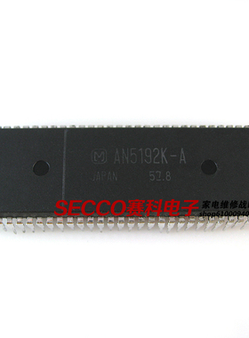 〖原装拆机〗电视机CPU芯片 AN5192K AN5192K-A 5192K-B 微处理器