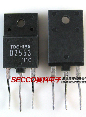 〖国产拆机〗D2553 彩电行管 彩显三极管 适用于25-29寸的电视机