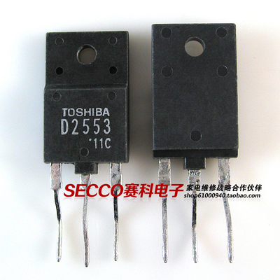 国产拆机d2553彩电电视机三极管