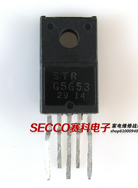 〖原装拆机〗STRG5653 STR-G5653 电源IC芯片 集成电路 零配件