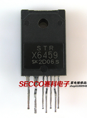 〖原装拆机〗STRX6459 STR-X6459 电源管理IC芯片 集成电路 配件