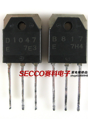 原装拆机 D1047 B817 2SD1047C 2SB817C 音频功放对管 1对2.5元