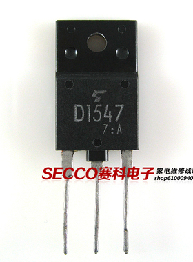 〖原装拆机〗D1547 彩电电源开关管 显示行管 三极管 电视机配件