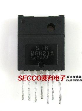 〖原装拆机〗STRM6821A 电源管理模块 电视机集成电路配件 IC芯片