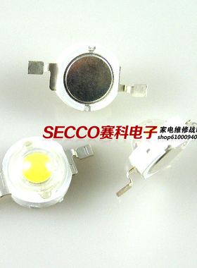 〖全新原装〗白光 3W 3瓦 LED发光灯珠 220－240LM 四金线 52MIL