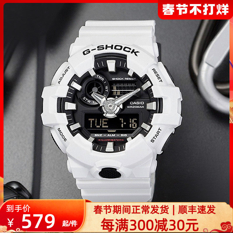 新年礼物 卡西欧手表男白武士同款gshock运动色双显手表GA-700-7A