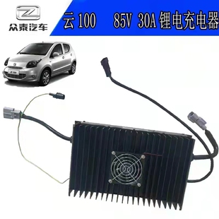 知豆D1D2知豆301众泰云100S芝麻30众泰E200原厂江南T11DC充电器机