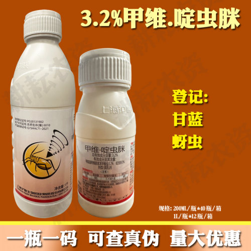 啶虫脒3.2%农药杀虫剂破除蚜虫