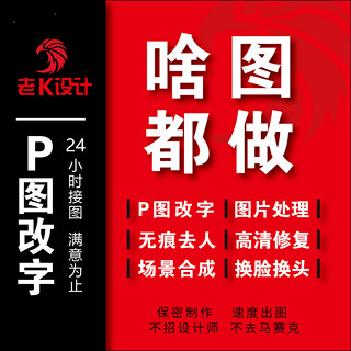 p图片处理专业ps修图专业P照片改数字无痕批图去水印修改pdf文件