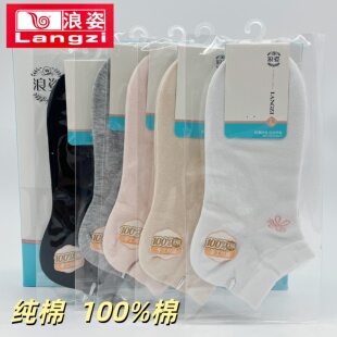 浪姿1003袜子女夏季 纯棉短袜100%棉袜女士休闲低帮船袜独立盒 薄款