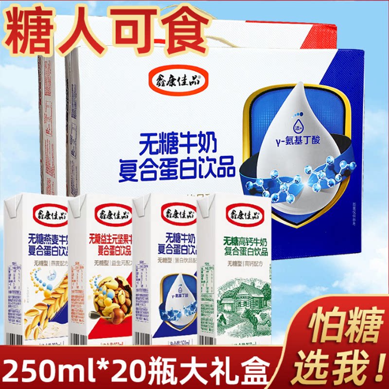 无糖高钙燕麦牛奶坚果蛋白饮品图片