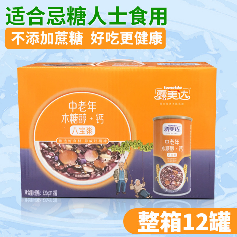 露美达无添加蔗糖八宝粥代餐