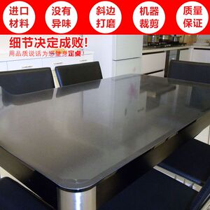 进口PVC软玻璃水晶板 透明塑料茶几餐桌垫 磨砂防水防油防烫桌布