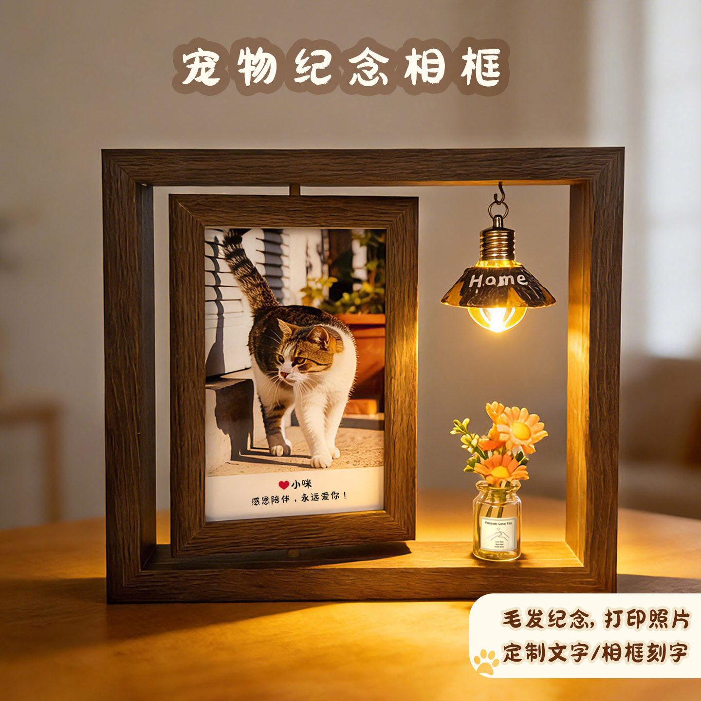 Paws Love 宠物纪念相框猫咪狗狗照片定制毛发保存离世纪念品摆台