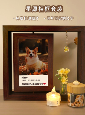 Paws Love 宠物纪念相框猫咪狗狗照片定制毛发保存离世纪念品摆台