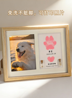 狗狗猫咪爪印纪念相框定制照片