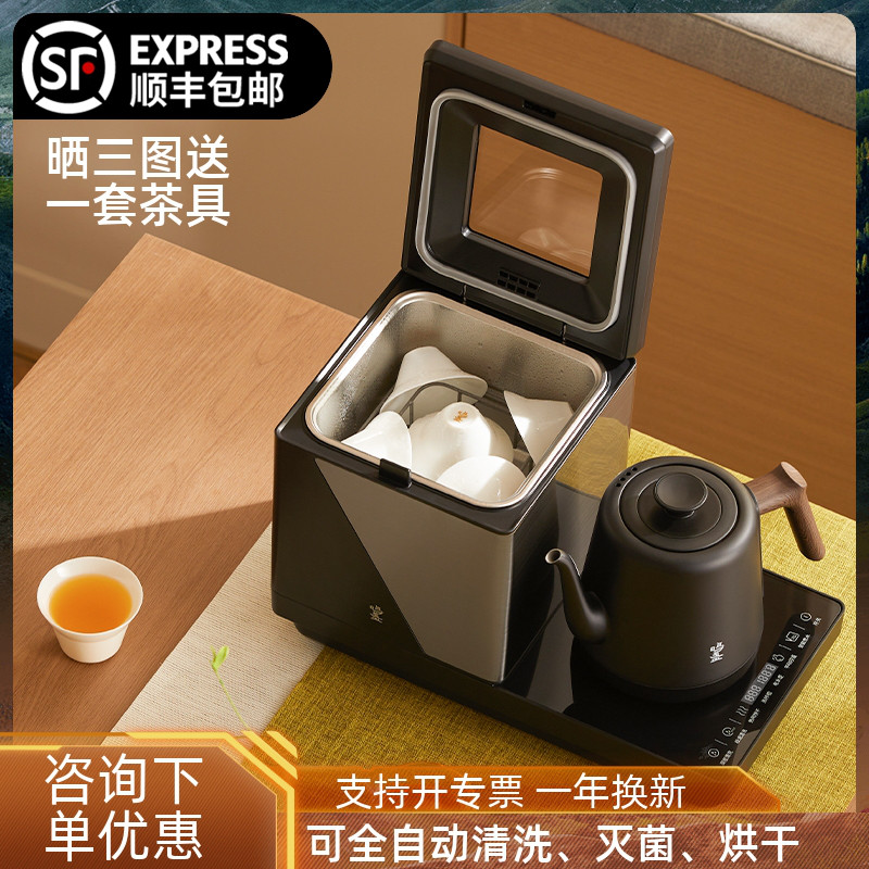鳴盞自動清洗茶杯嵌入一體燒水壺