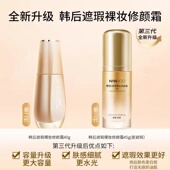 韩后bb霜裸妆修颜霜遮瑕隔离粉底液保湿 持久不脱妆官方旗舰店正品