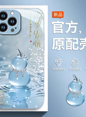 适用苹果12Promax手机壳时尚奢华12mini创意诸事皆顺11金属漆玻璃保护套xs全包防摔外壳7/8好看的6s潮流挂绳