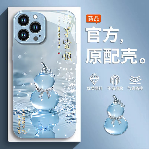 适用苹果12Promax手机壳时尚奢华12mini创意诸事皆顺11金属漆玻璃保护套xs全包防摔外壳7/8好看的6s潮流挂绳