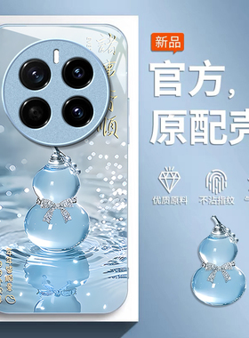 适用荣耀Magic7手机壳新款Magic7Pro时尚Magic6诸事皆顺Magic5网红专用agic4玻璃保护套Magic3全包防摔壳