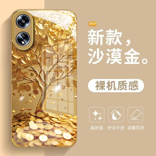 适用OPPOA98手机壳A97/6新款93s/92s奢华58x发财树a55玻璃a36硬套a32全包A3活力版防摔A2Pro壳A1 5G潮流男女