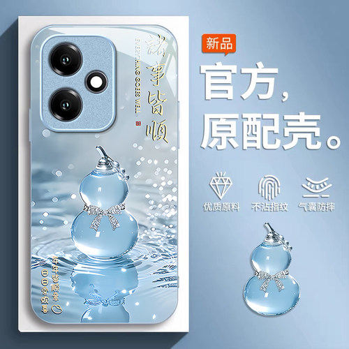适用荣耀系列诸事皆顺手机壳