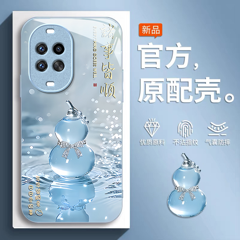 适用华为Nova系列诸事皆顺手机壳