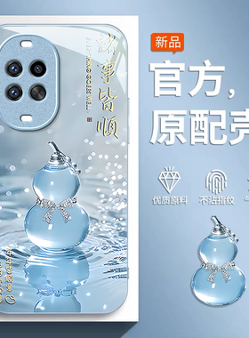 适用华为Nova14手机壳新款13Ultra时尚奢华12Pro/11诸事皆顺Nova10SE玻璃9保护套8/7SE全包6防摔5Pro专用4