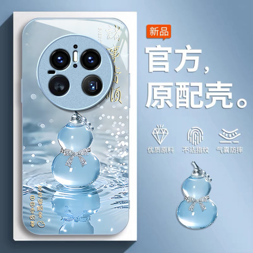 适用华为Mate系列诸事皆顺手机壳