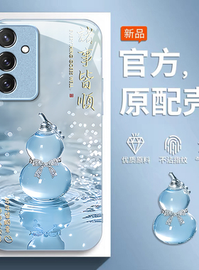 适用三星S25手机壳S25Plus创意奢华S24FE新款s23+诸事皆顺S22金属漆S21玻璃保护套S20Ultra全包防摔女款