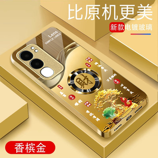 适用vivoy50手机壳发财暴富vivoy50防摔网红男女5G金属漆玻璃小众高级感镜头全包新款