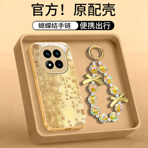 适用红米Note系列金色百福手机壳